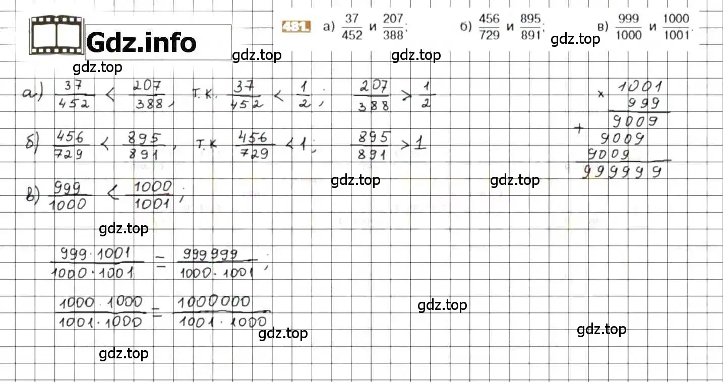 Решение 8. номер 481 (страница 96) гдз по математике 6 класс Никольский, Потапов, учебник