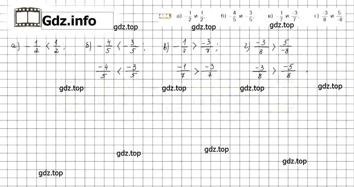 Решение 8. номер 484 (страница 96) гдз по математике 6 класс Никольский, Потапов, учебник