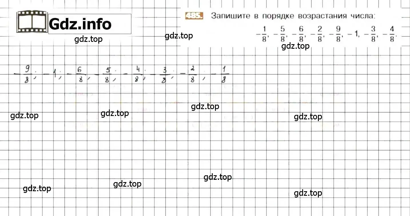 Решение 8. номер 485 (страница 96) гдз по математике 6 класс Никольский, Потапов, учебник