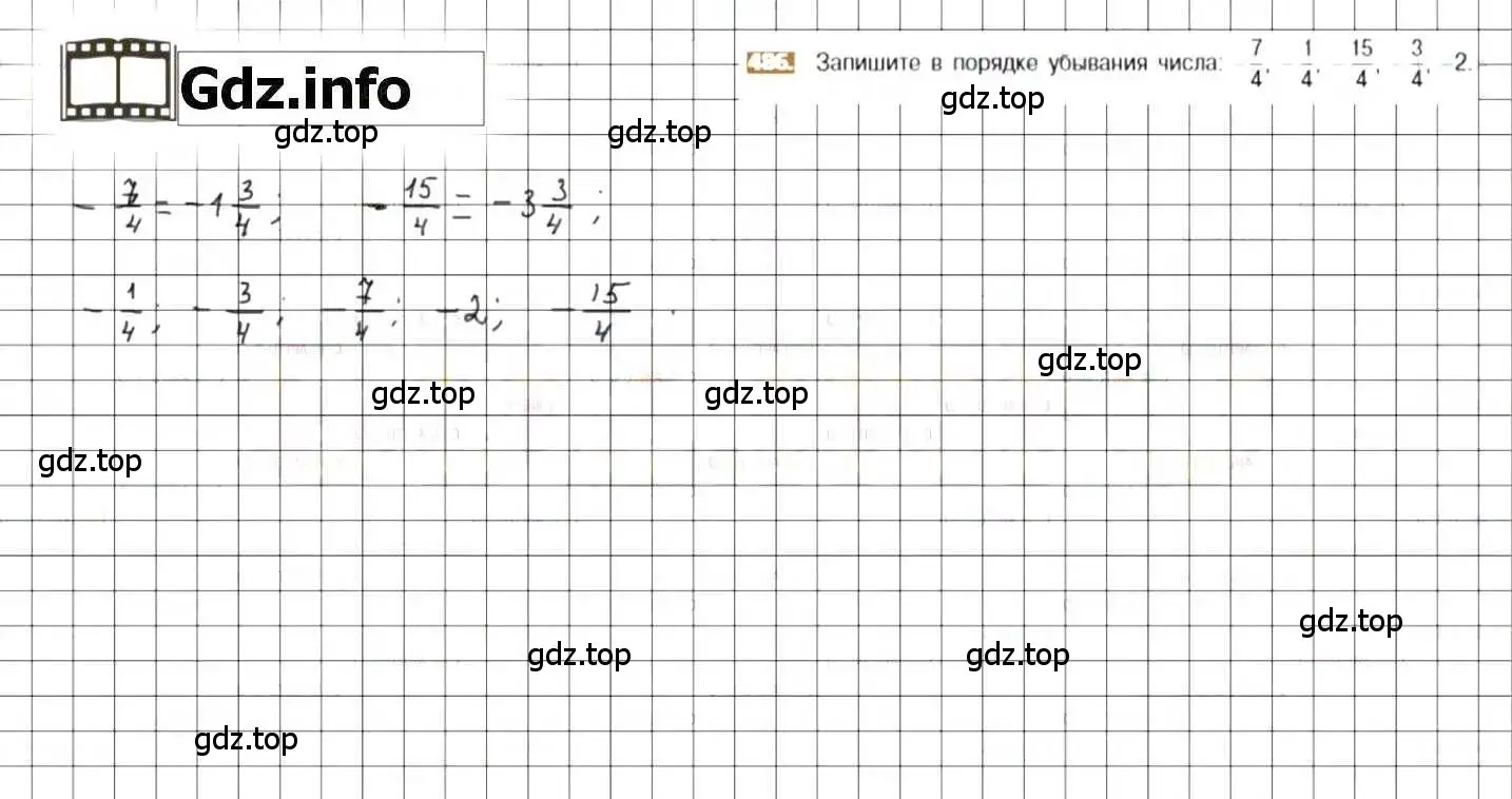Решение 8. номер 486 (страница 96) гдз по математике 6 класс Никольский, Потапов, учебник