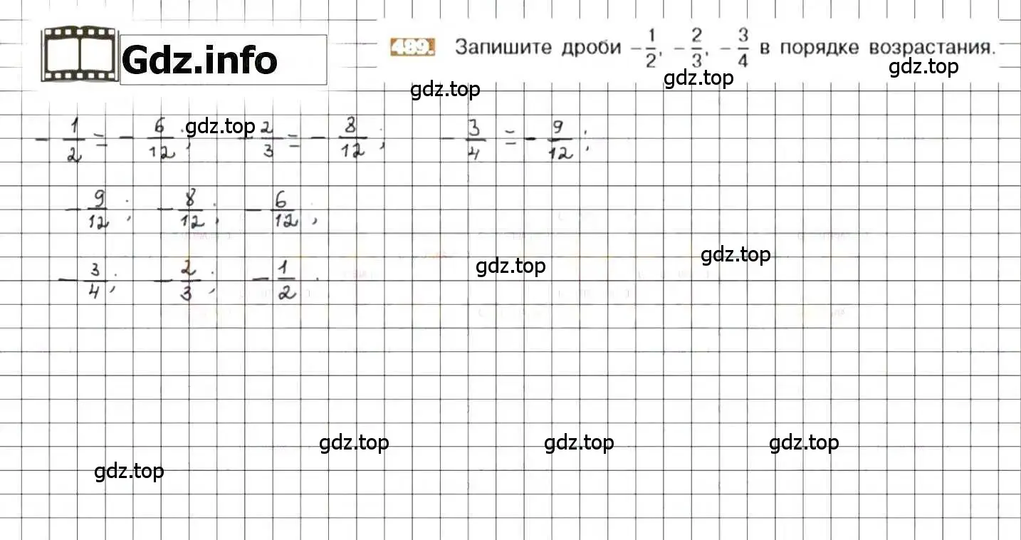 Решение 8. номер 489 (страница 96) гдз по математике 6 класс Никольский, Потапов, учебник