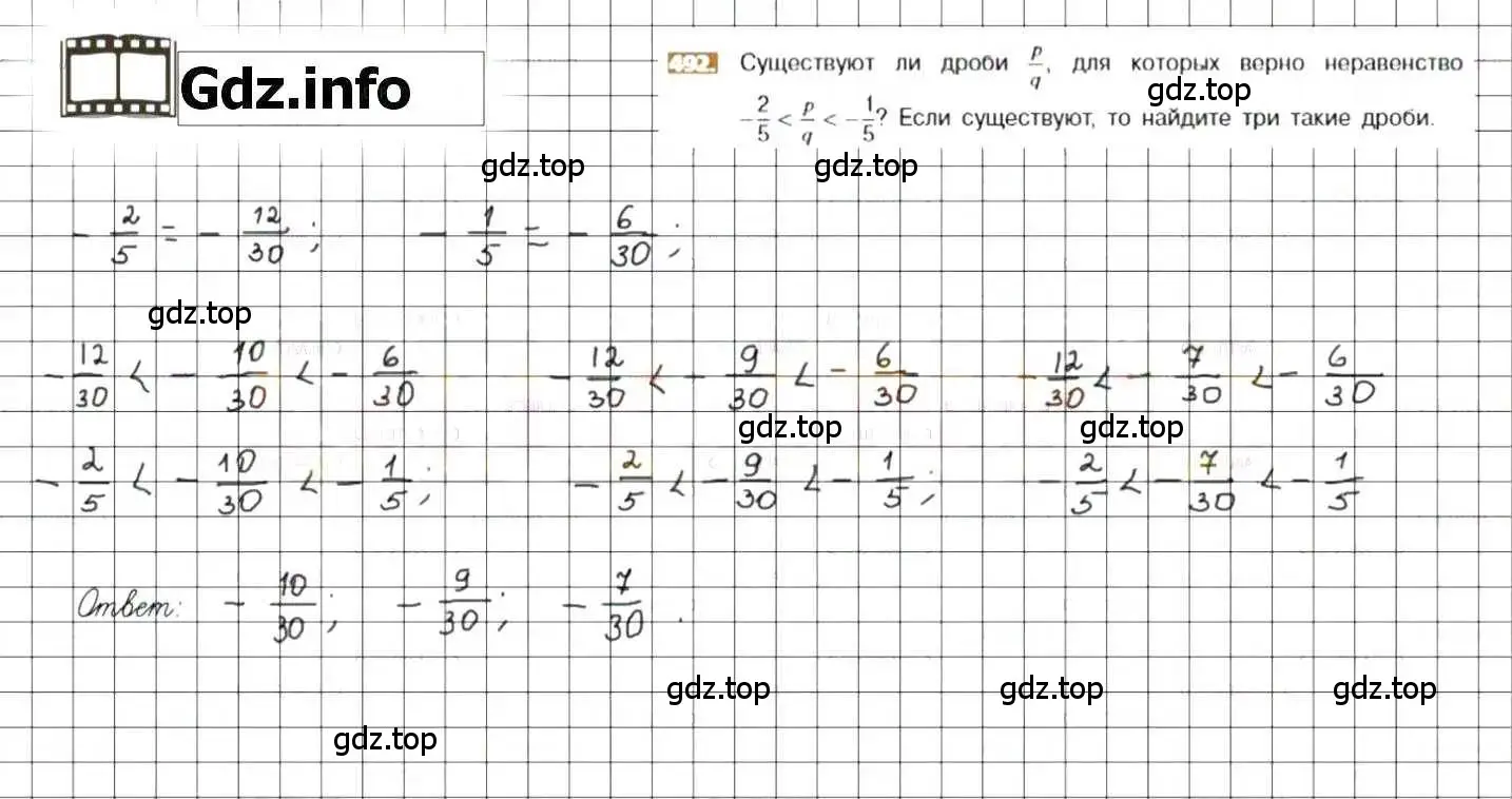 Решение 8. номер 492 (страница 97) гдз по математике 6 класс Никольский, Потапов, учебник