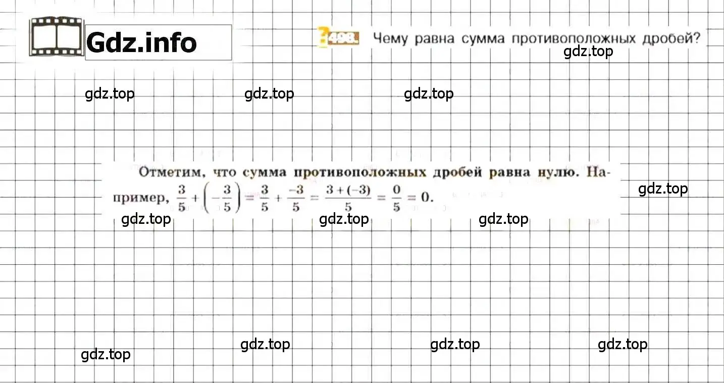 Решение 8. номер 498 (страница 99) гдз по математике 6 класс Никольский, Потапов, учебник