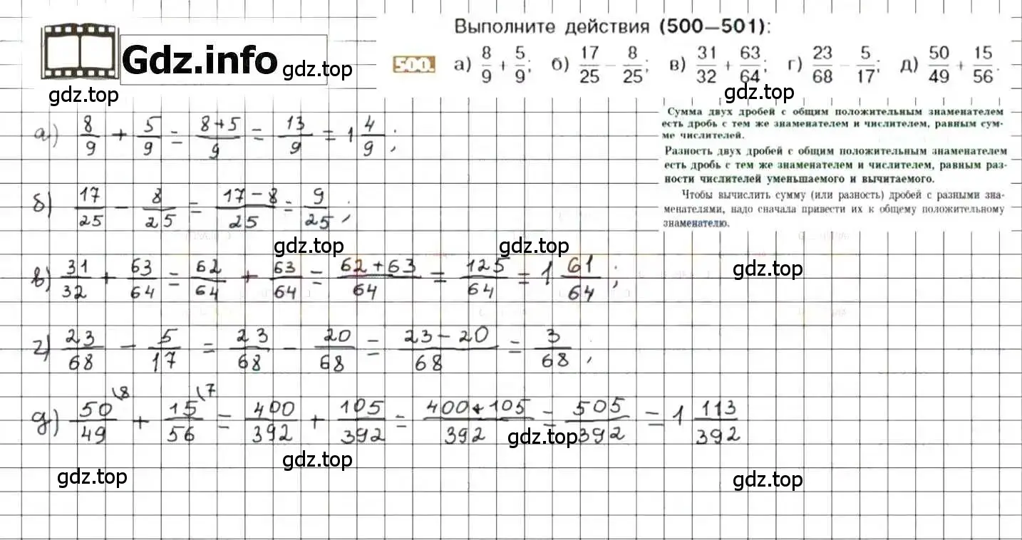 Решение 8. номер 500 (страница 99) гдз по математике 6 класс Никольский, Потапов, учебник