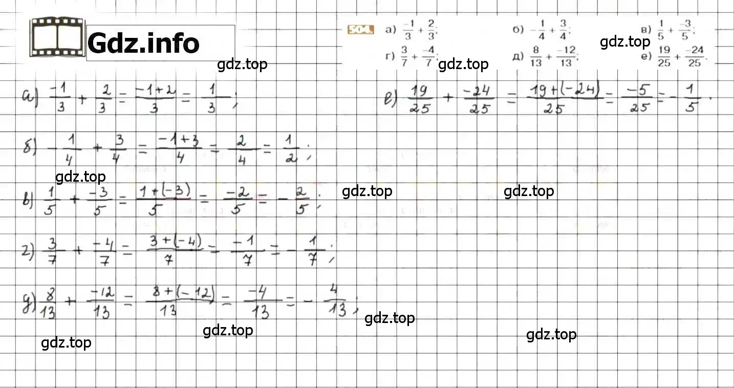 Решение 8. номер 504 (страница 100) гдз по математике 6 класс Никольский, Потапов, учебник