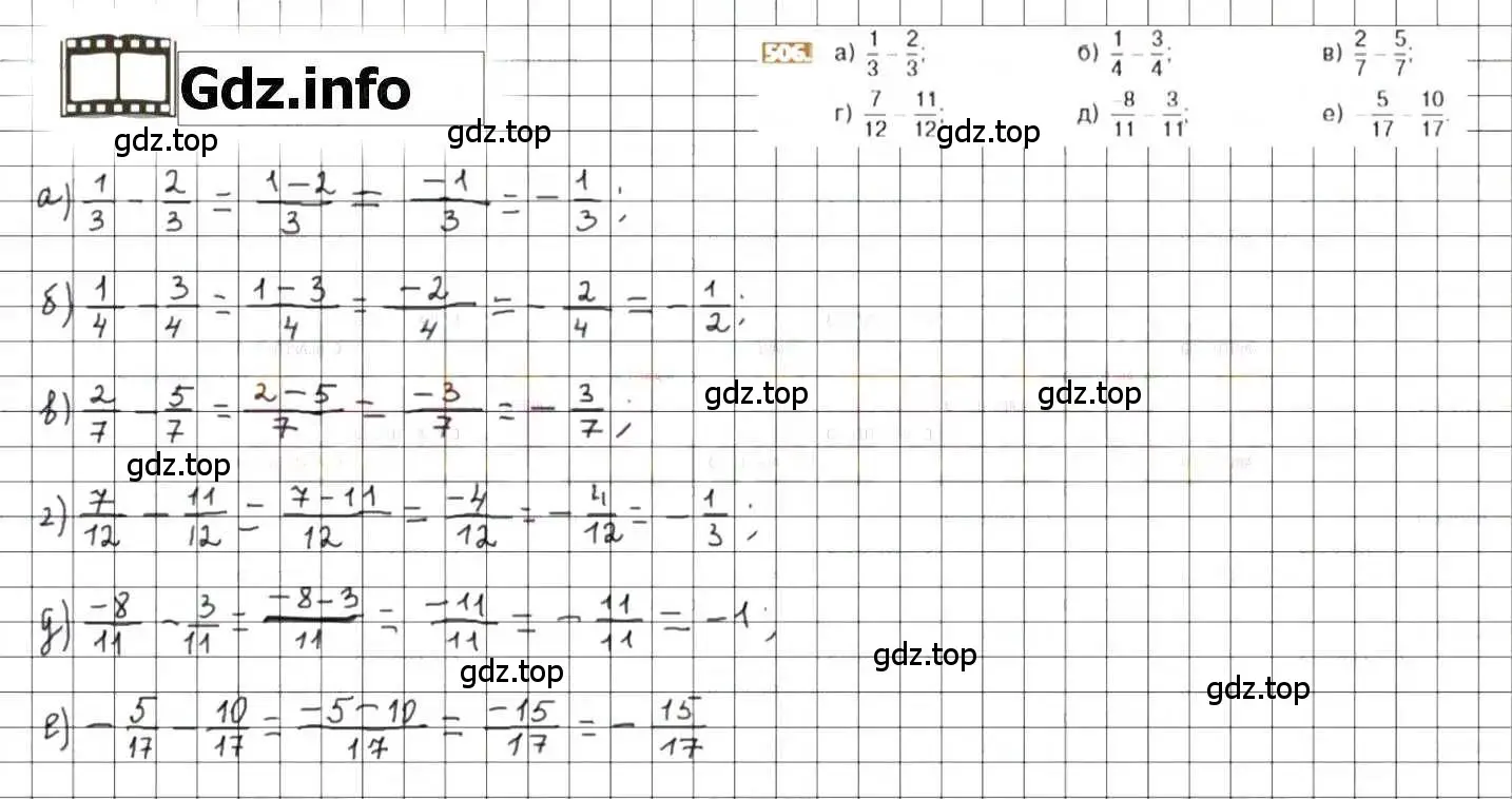 Решение 8. номер 506 (страница 100) гдз по математике 6 класс Никольский, Потапов, учебник