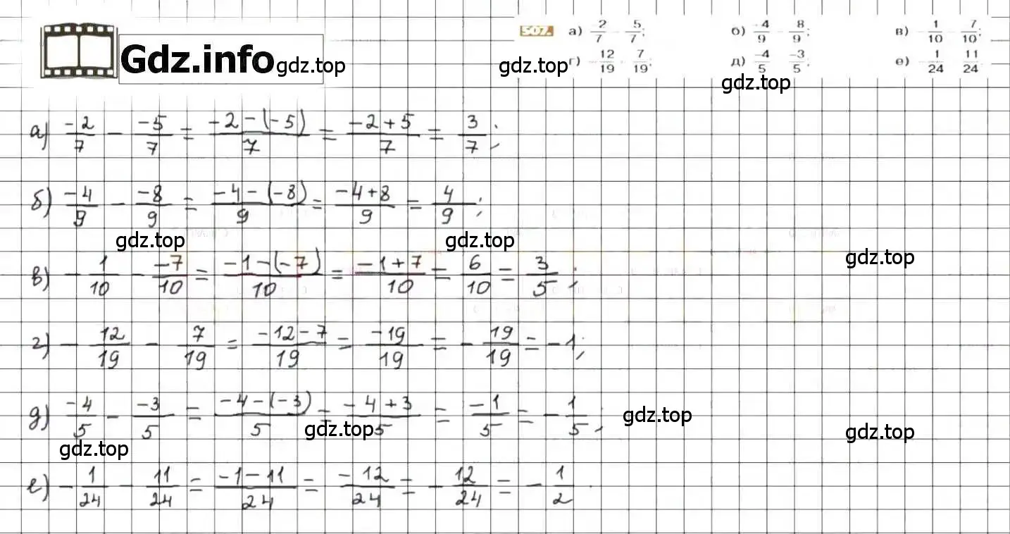 Решение 8. номер 507 (страница 100) гдз по математике 6 класс Никольский, Потапов, учебник