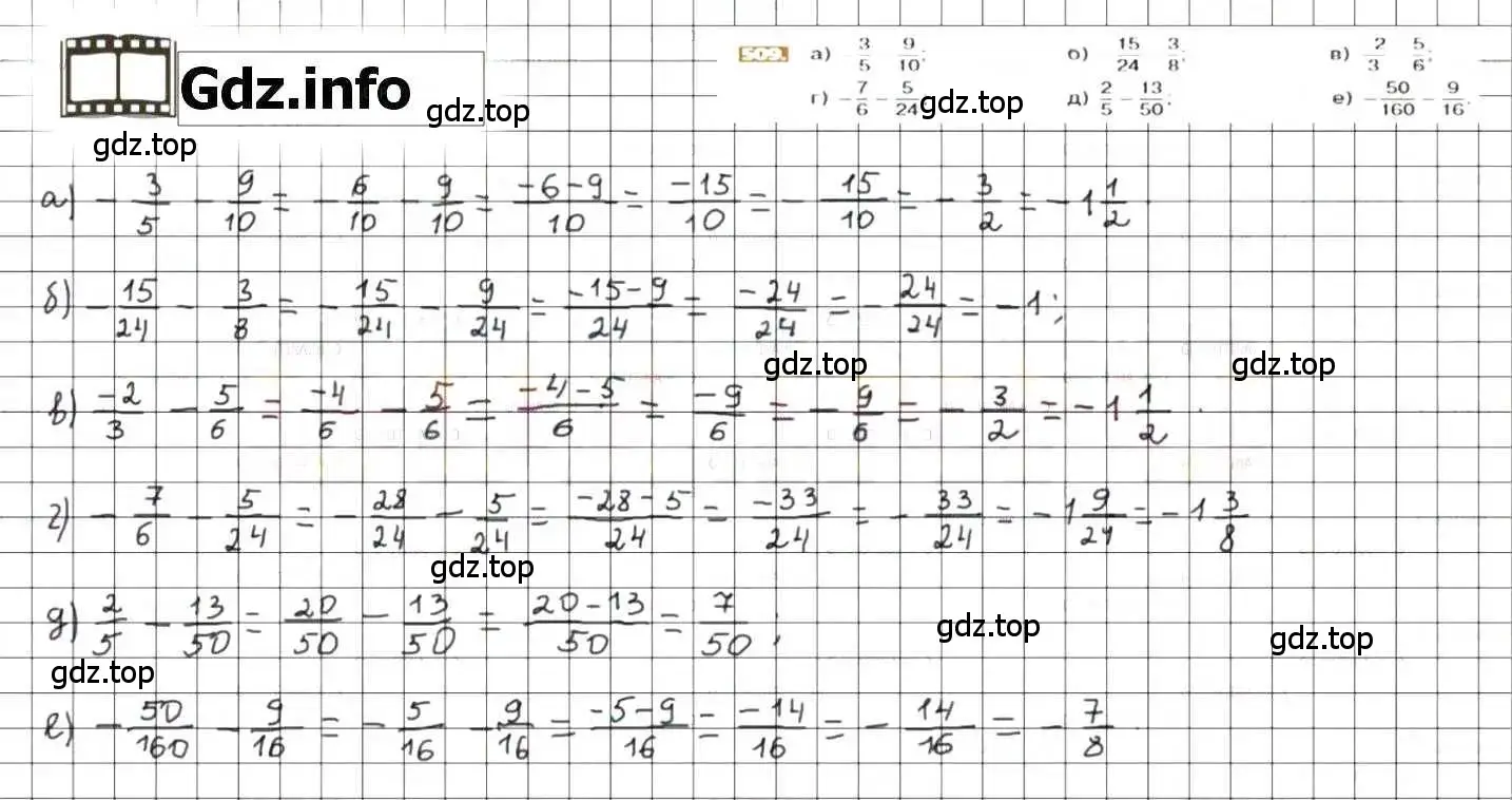 Решение 8. номер 509 (страница 100) гдз по математике 6 класс Никольский, Потапов, учебник