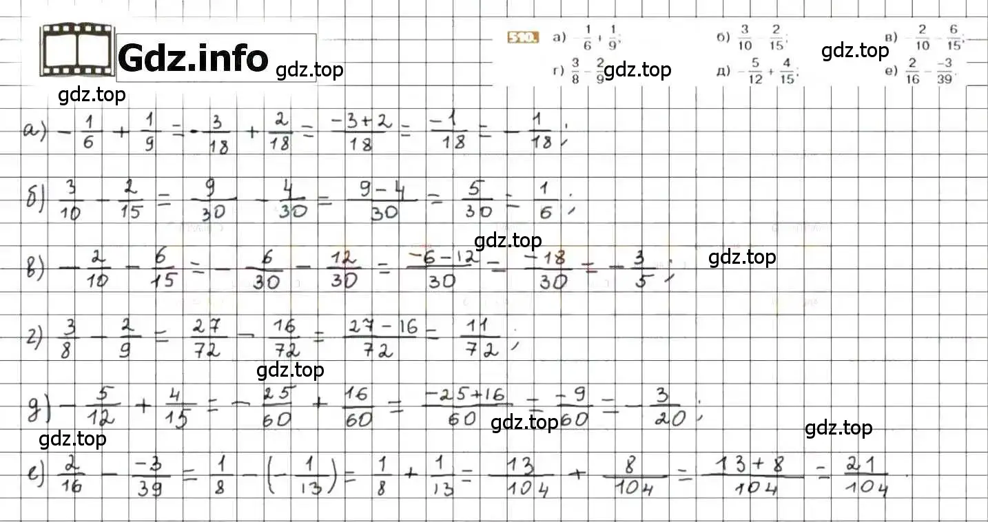 Решение 8. номер 510 (страница 100) гдз по математике 6 класс Никольский, Потапов, учебник