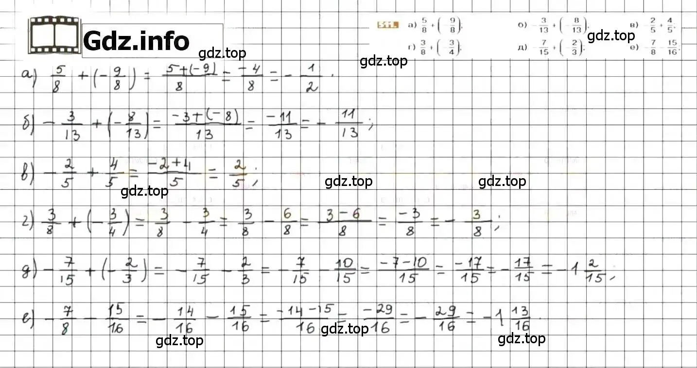 Решение 8. номер 511 (страница 100) гдз по математике 6 класс Никольский, Потапов, учебник