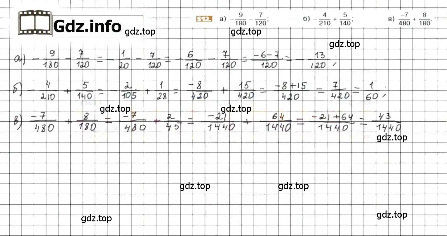 Решение 8. номер 512 (страница 100) гдз по математике 6 класс Никольский, Потапов, учебник