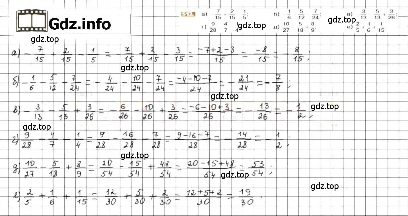 Решение 8. номер 513 (страница 100) гдз по математике 6 класс Никольский, Потапов, учебник