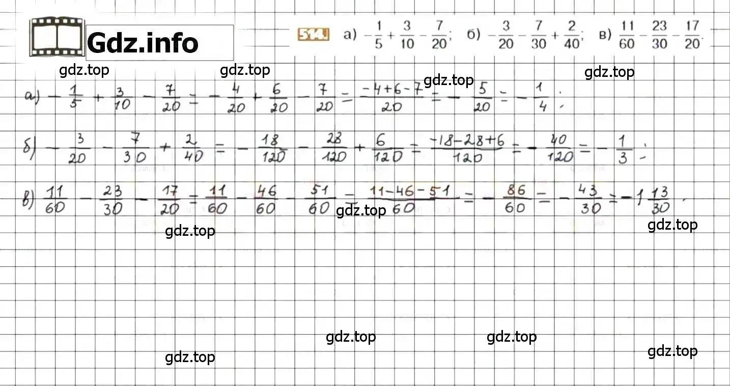Решение 8. номер 514 (страница 101) гдз по математике 6 класс Никольский, Потапов, учебник