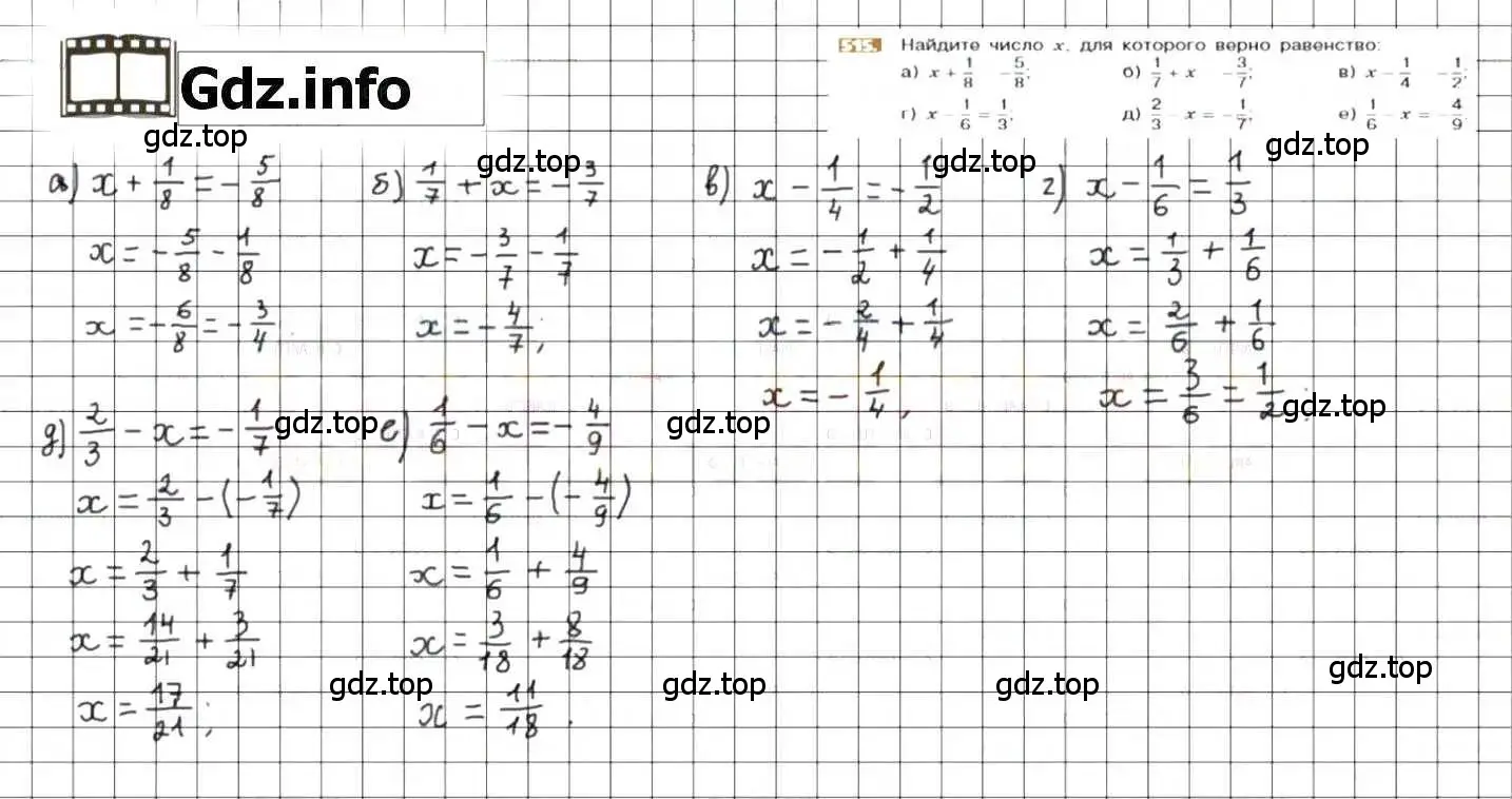 Решение 8. номер 515 (страница 101) гдз по математике 6 класс Никольский, Потапов, учебник