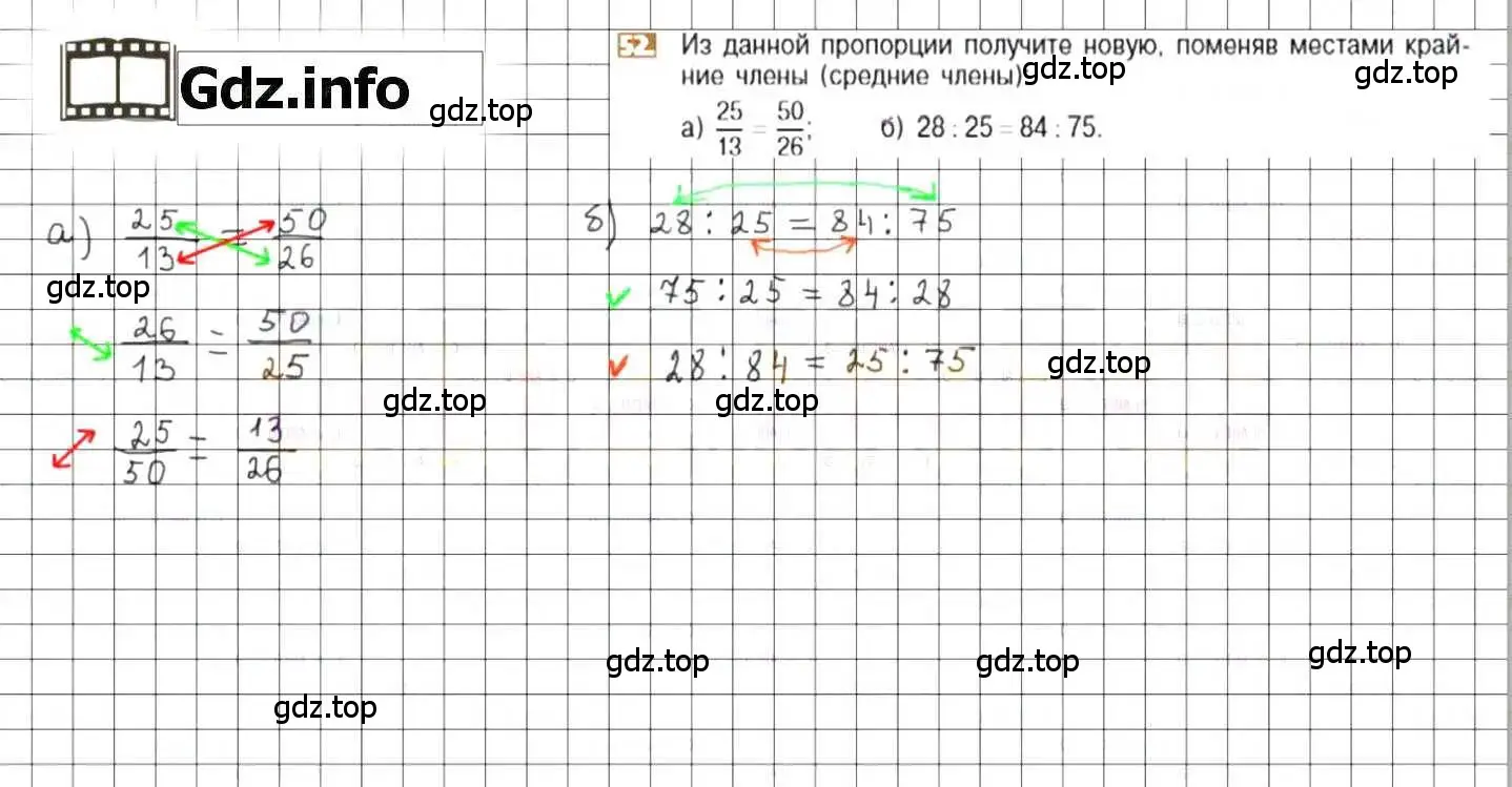 Решение 8. номер 52 (страница 17) гдз по математике 6 класс Никольский, Потапов, учебник