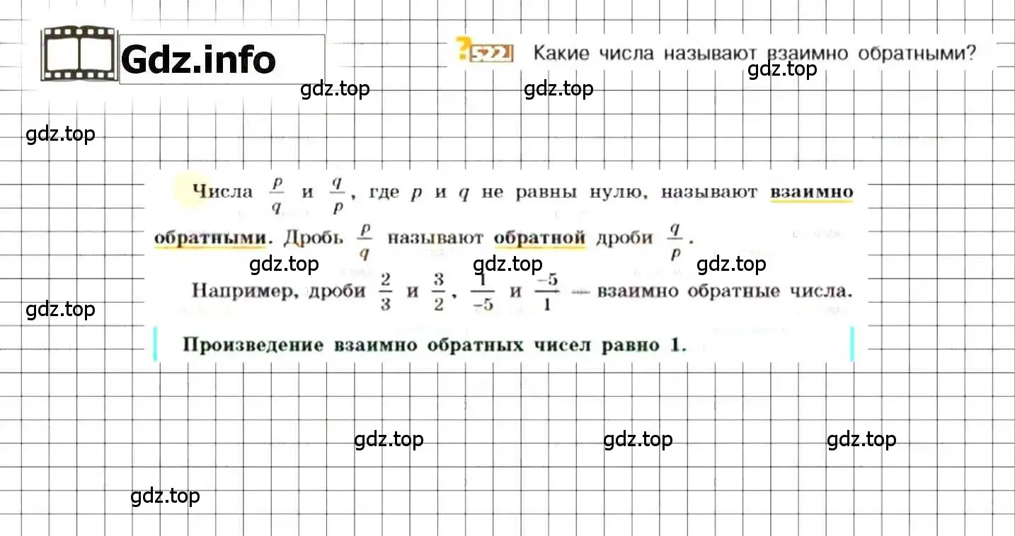 Решение 8. номер 522 (страница 103) гдз по математике 6 класс Никольский, Потапов, учебник