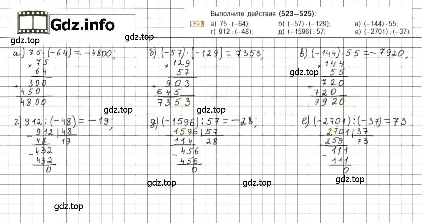 Решение 8. номер 523 (страница 104) гдз по математике 6 класс Никольский, Потапов, учебник