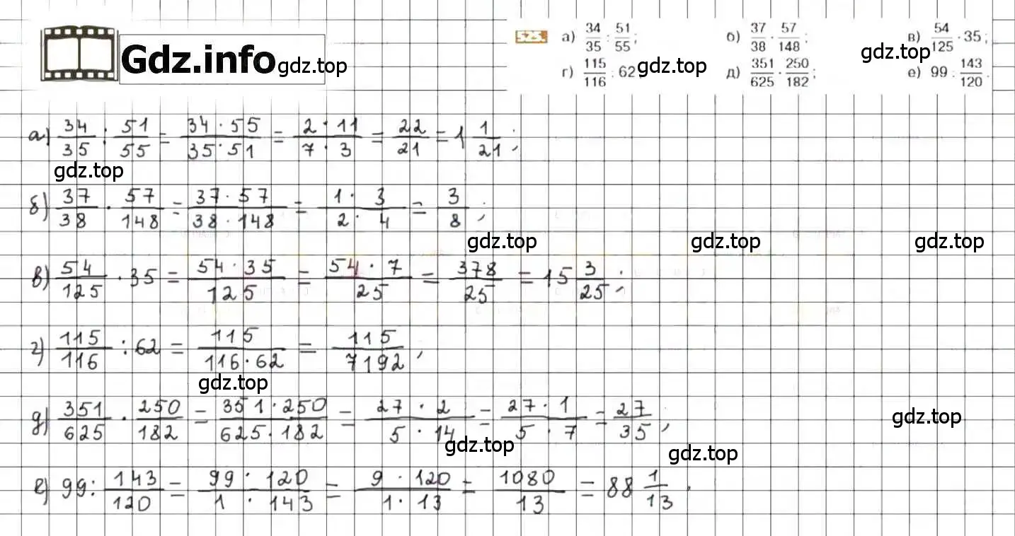 Решение 8. номер 525 (страница 104) гдз по математике 6 класс Никольский, Потапов, учебник
