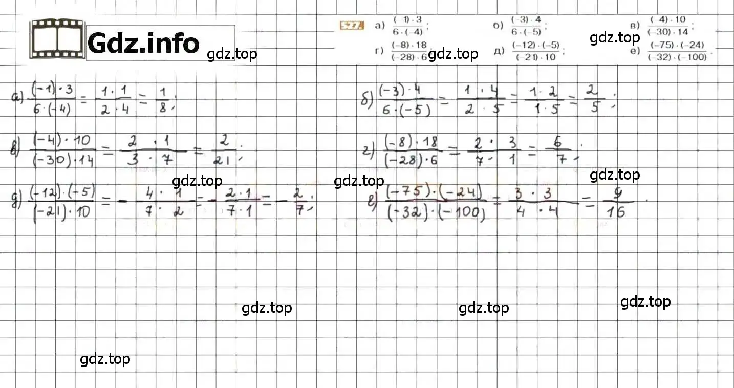 Решение 8. номер 527 (страница 104) гдз по математике 6 класс Никольский, Потапов, учебник