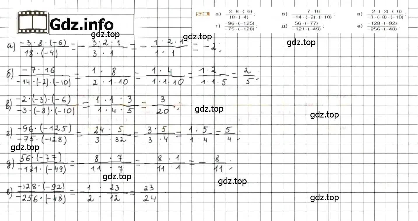 Решение 8. номер 528 (страница 104) гдз по математике 6 класс Никольский, Потапов, учебник