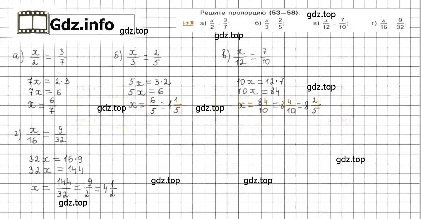 Решение 8. номер 53 (страница 17) гдз по математике 6 класс Никольский, Потапов, учебник