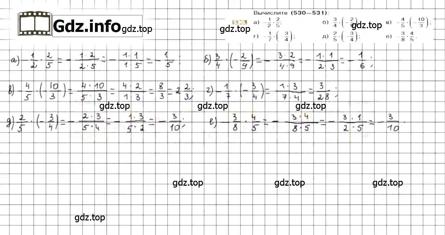Решение 8. номер 530 (страница 104) гдз по математике 6 класс Никольский, Потапов, учебник