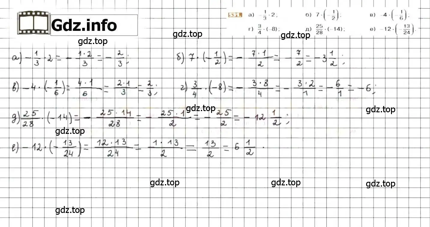 Решение 8. номер 531 (страница 105) гдз по математике 6 класс Никольский, Потапов, учебник