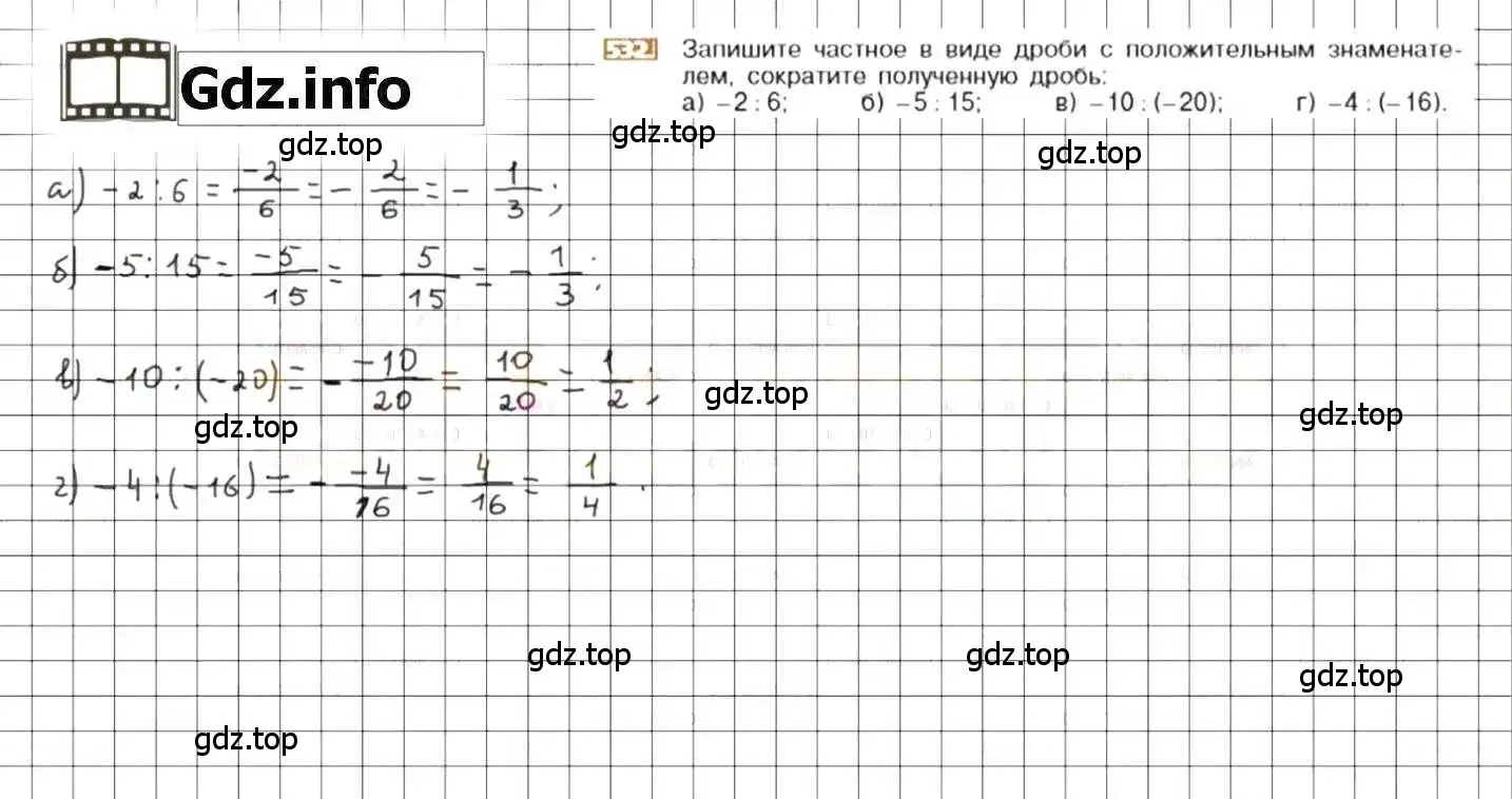 Решение 8. номер 532 (страница 105) гдз по математике 6 класс Никольский, Потапов, учебник