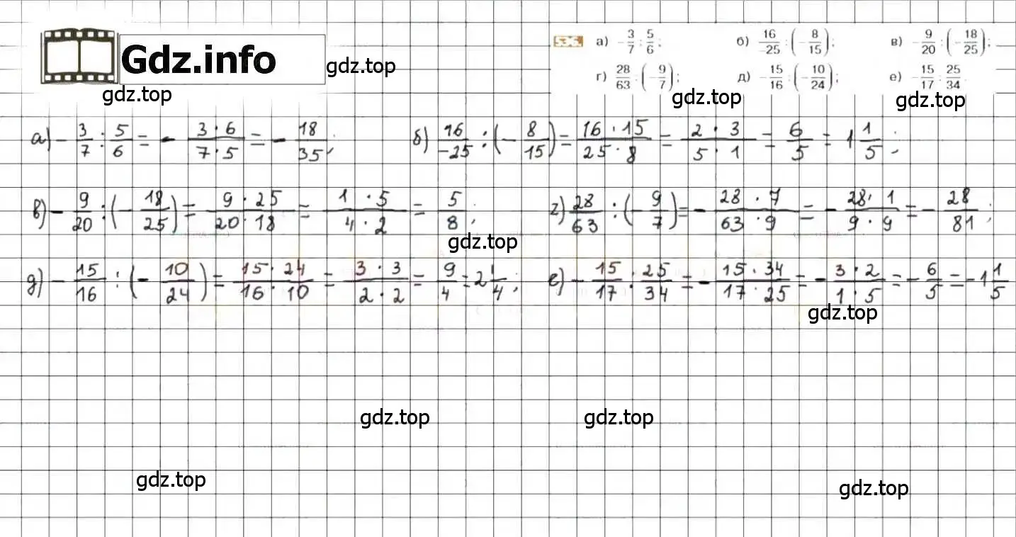 Решение 8. номер 536 (страница 105) гдз по математике 6 класс Никольский, Потапов, учебник