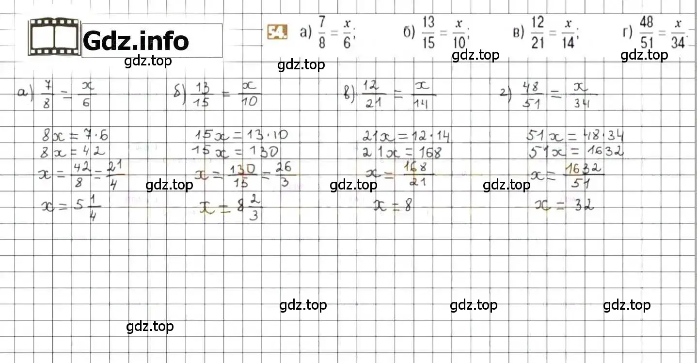 Решение 8. номер 54 (страница 17) гдз по математике 6 класс Никольский, Потапов, учебник