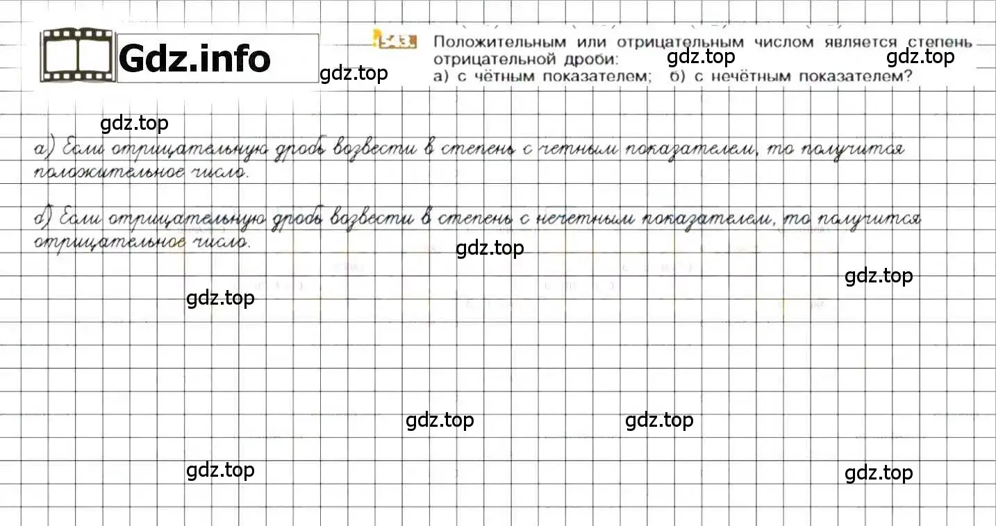 Решение 8. номер 543 (страница 106) гдз по математике 6 класс Никольский, Потапов, учебник