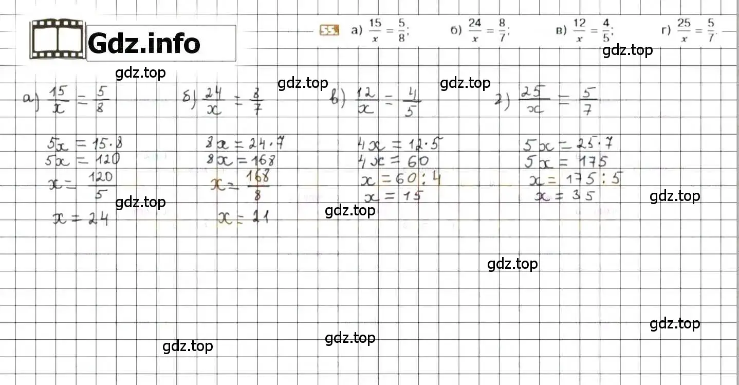Решение 8. номер 55 (страница 17) гдз по математике 6 класс Никольский, Потапов, учебник