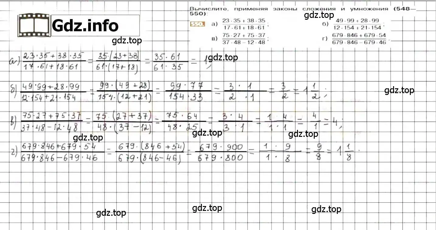 Решение 8. номер 550 (страница 108) гдз по математике 6 класс Никольский, Потапов, учебник