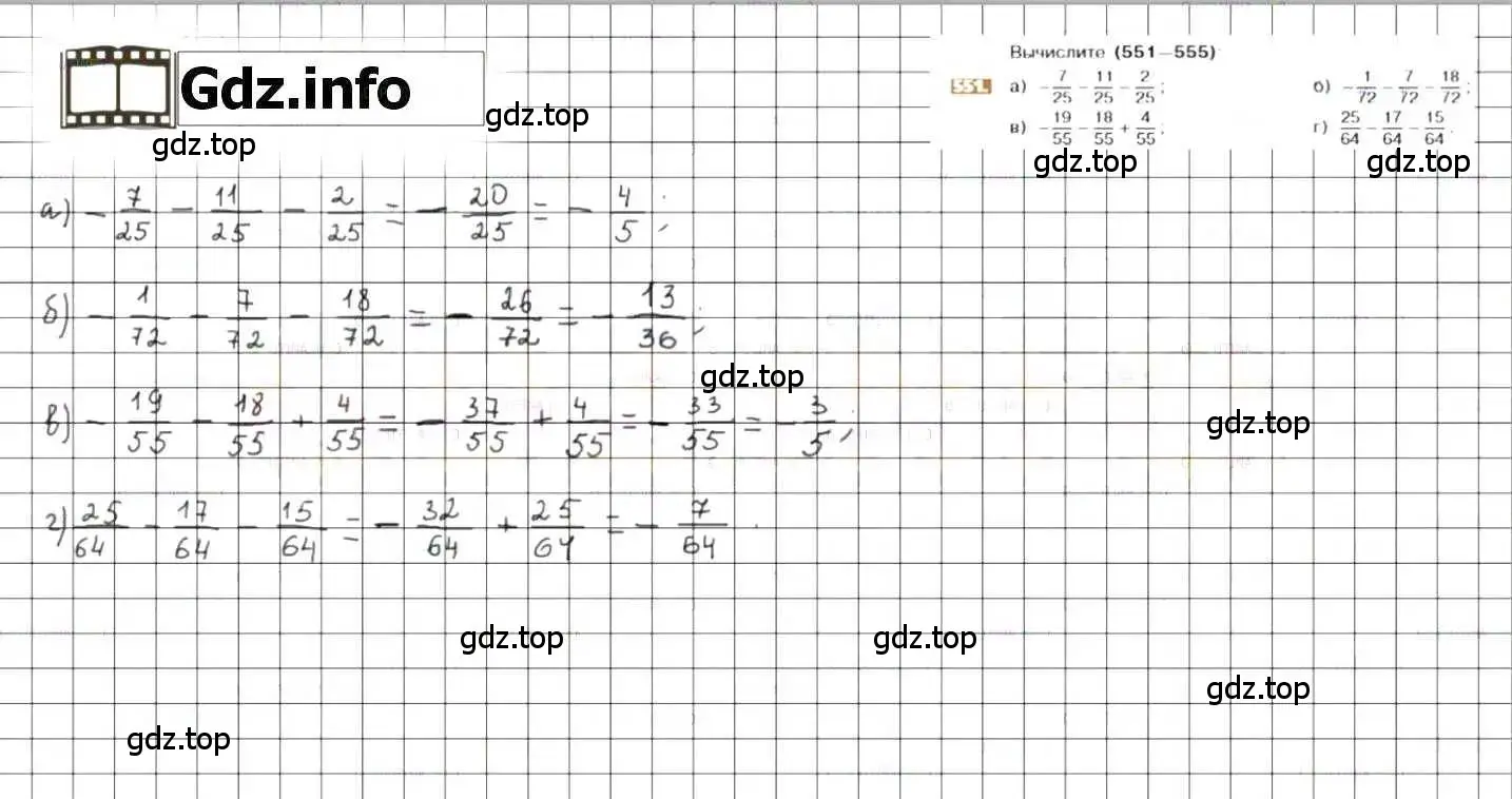 Решение 8. номер 551 (страница 108) гдз по математике 6 класс Никольский, Потапов, учебник