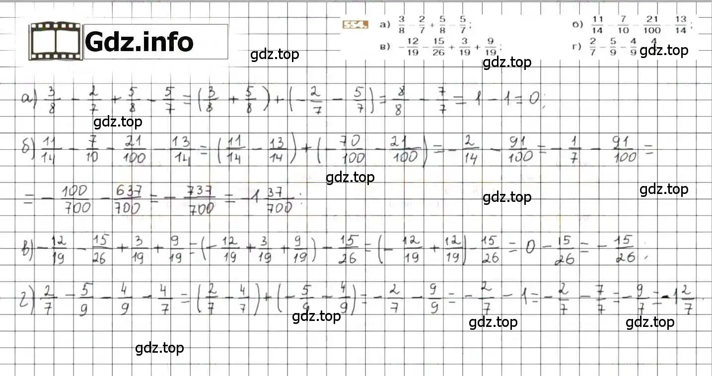 Решение 8. номер 554 (страница 108) гдз по математике 6 класс Никольский, Потапов, учебник