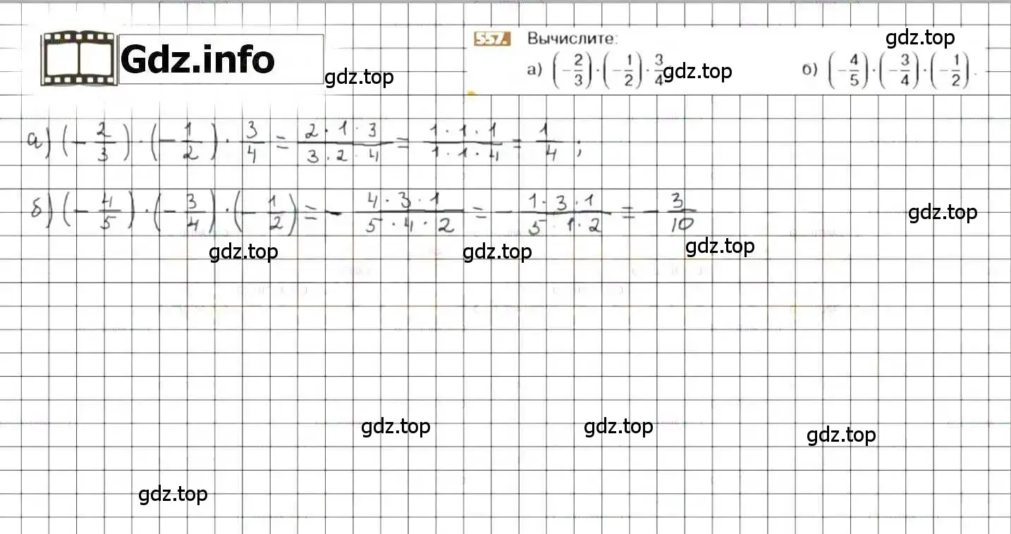 Решение 8. номер 557 (страница 108) гдз по математике 6 класс Никольский, Потапов, учебник