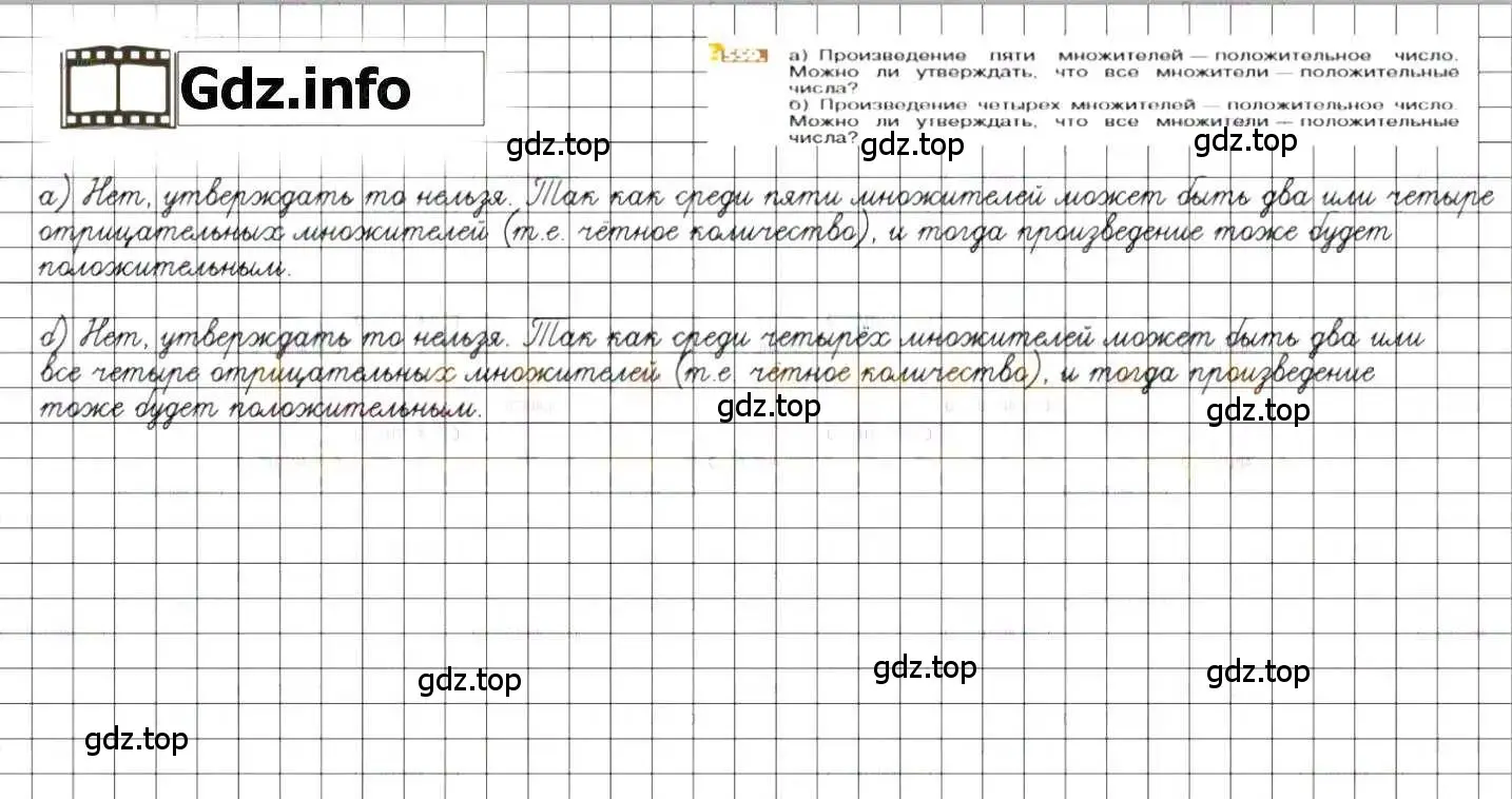 Решение 8. номер 559 (страница 109) гдз по математике 6 класс Никольский, Потапов, учебник