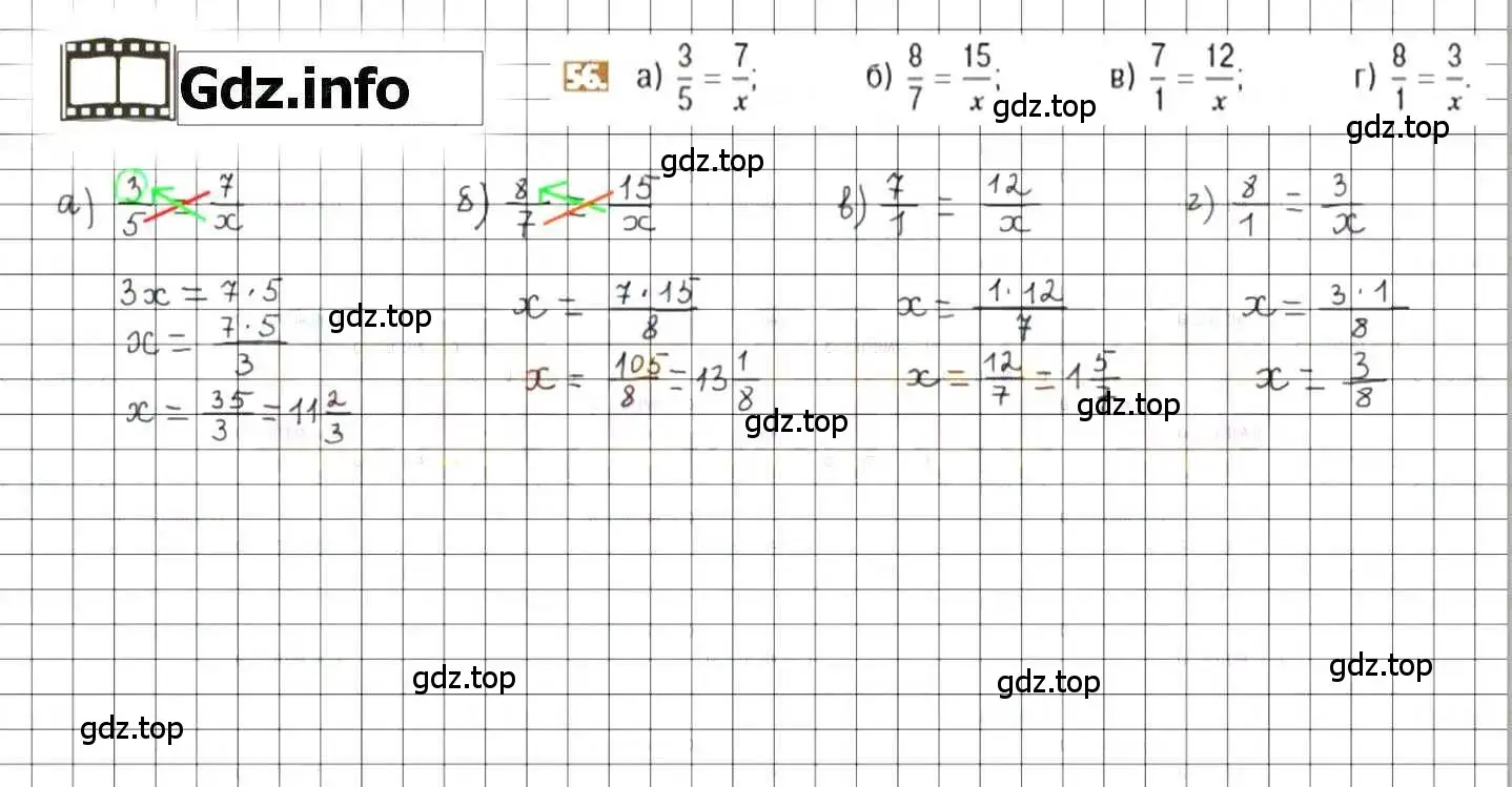 Решение 8. номер 56 (страница 17) гдз по математике 6 класс Никольский, Потапов, учебник