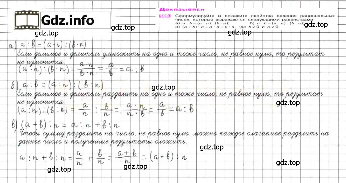Решение 8. номер 560 (страница 109) гдз по математике 6 класс Никольский, Потапов, учебник