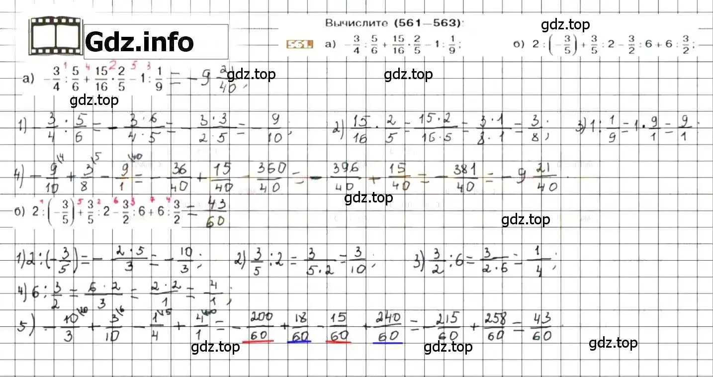 Решение 8. номер 561 (страница 109) гдз по математике 6 класс Никольский, Потапов, учебник