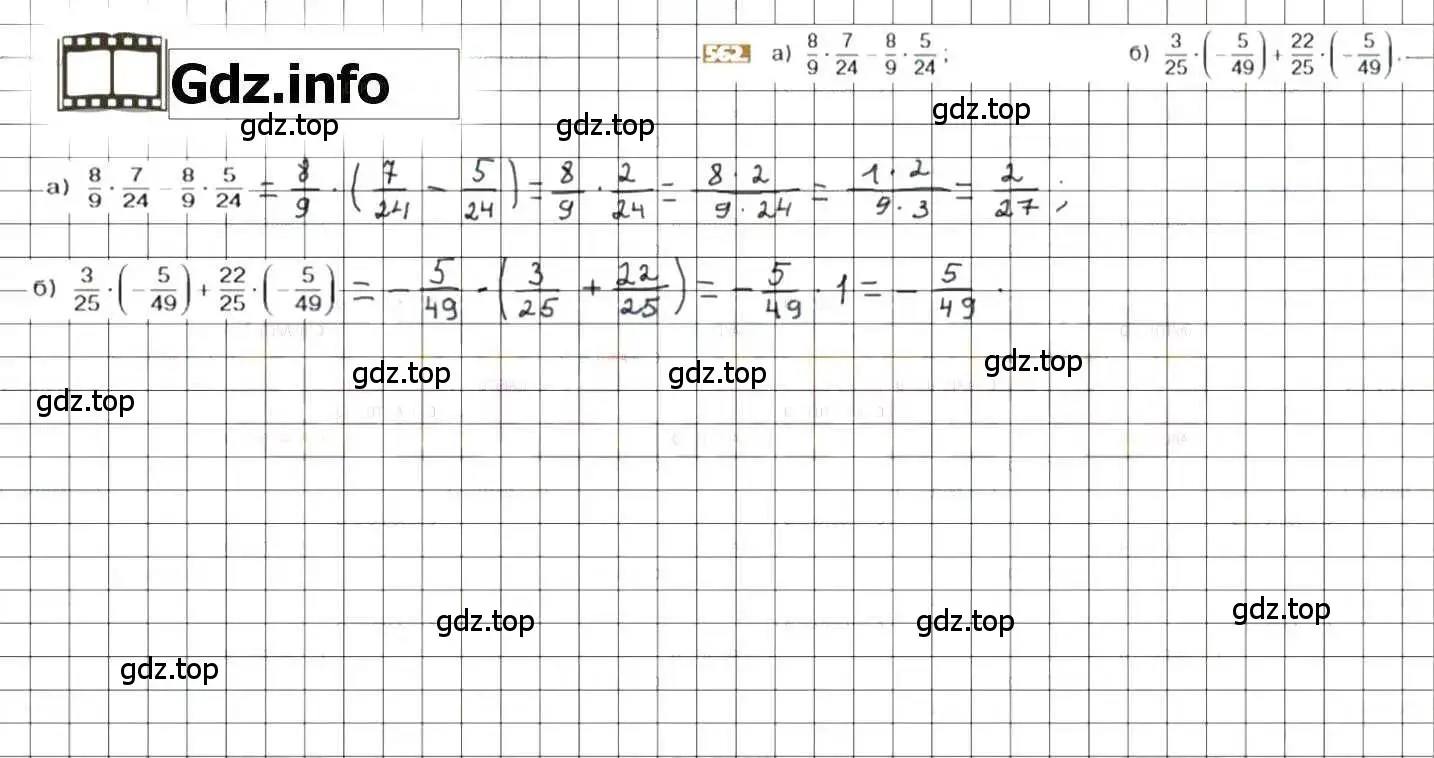 Решение 8. номер 562 (страница 109) гдз по математике 6 класс Никольский, Потапов, учебник