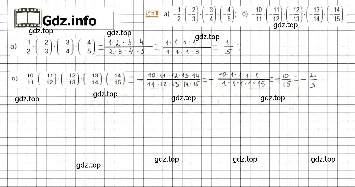 Решение 8. номер 563 (страница 109) гдз по математике 6 класс Никольский, Потапов, учебник