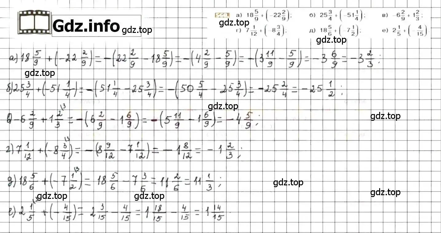 Решение 8. номер 568 (страница 111) гдз по математике 6 класс Никольский, Потапов, учебник