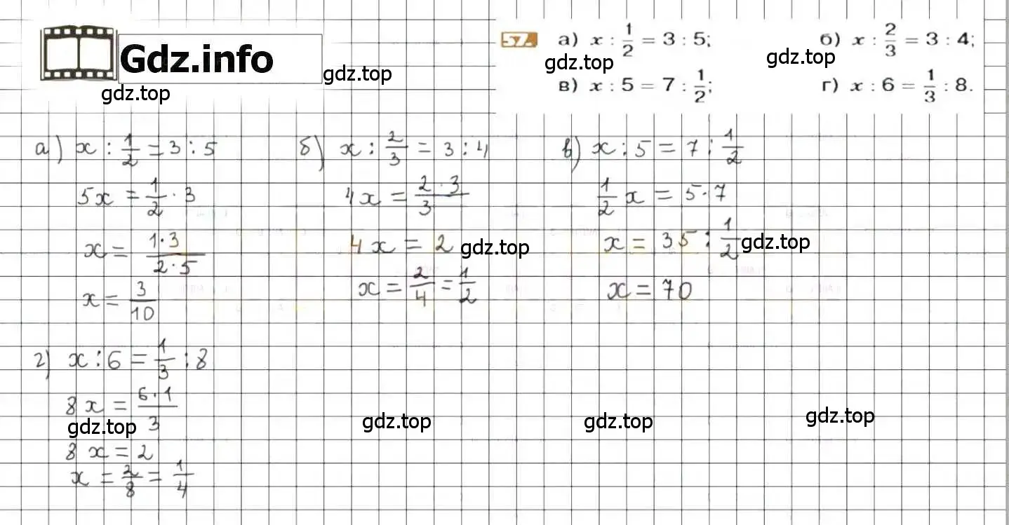 Решение 8. номер 57 (страница 17) гдз по математике 6 класс Никольский, Потапов, учебник