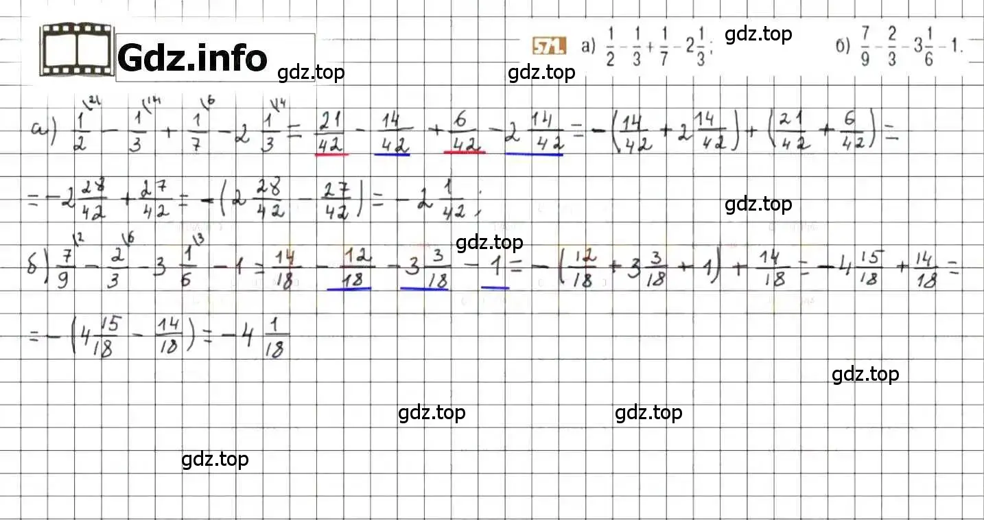 Решение 8. номер 571 (страница 111) гдз по математике 6 класс Никольский, Потапов, учебник