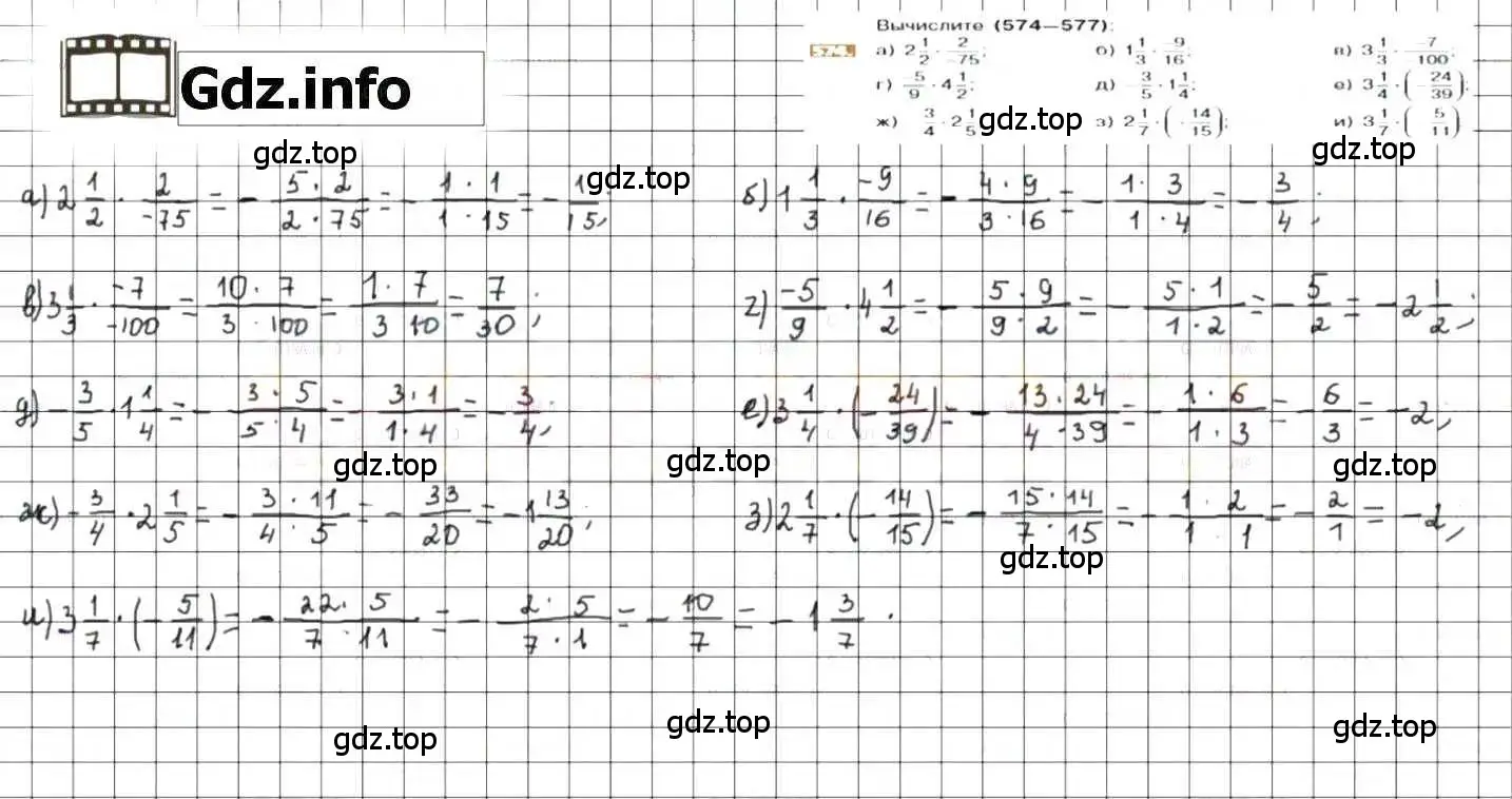 Решение 8. номер 574 (страница 112) гдз по математике 6 класс Никольский, Потапов, учебник