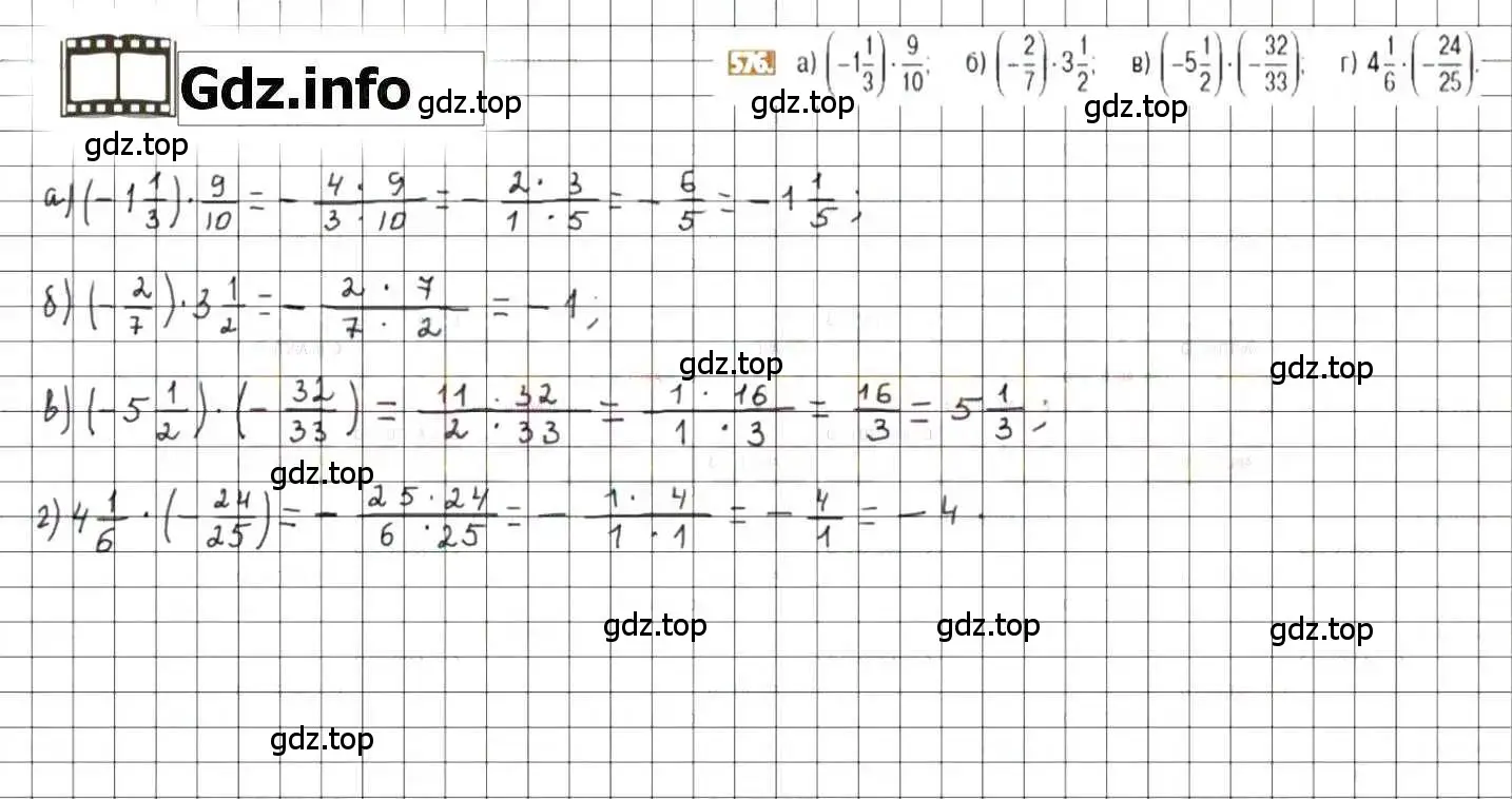 Решение 8. номер 576 (страница 112) гдз по математике 6 класс Никольский, Потапов, учебник