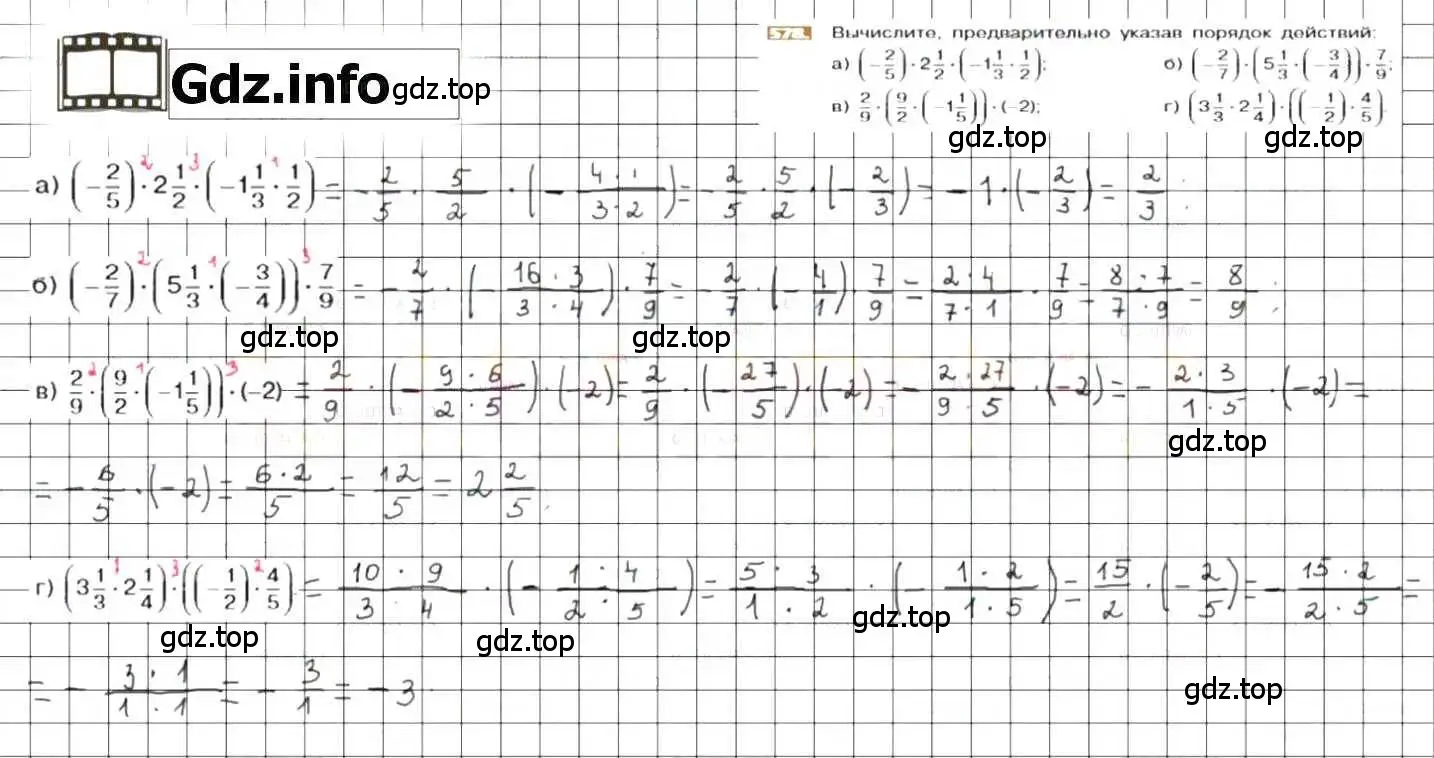 Решение 8. номер 578 (страница 112) гдз по математике 6 класс Никольский, Потапов, учебник