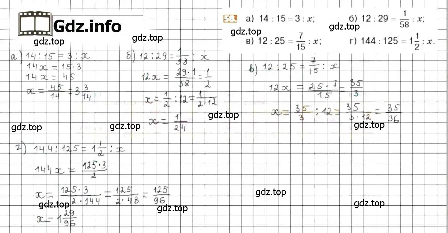 Решение 8. номер 58 (страница 17) гдз по математике 6 класс Никольский, Потапов, учебник