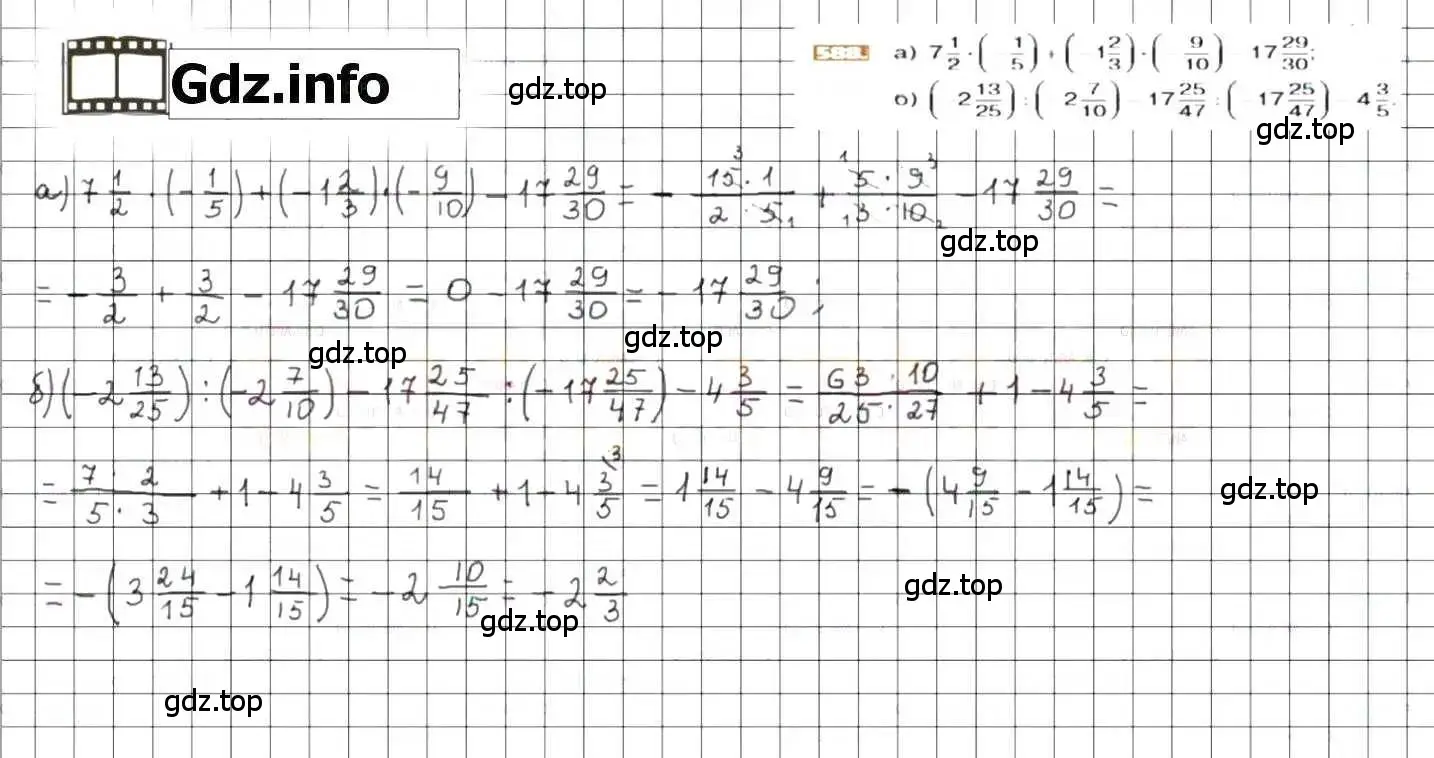 Решение 8. номер 588 (страница 114) гдз по математике 6 класс Никольский, Потапов, учебник